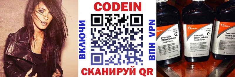 Codein напиток Lean (лин)  Дорогобуж 